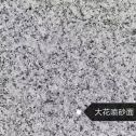 珠海 芙蓉白（芝麻白大花）荔枝面