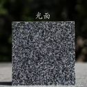 珠海 芝麻黑光面
