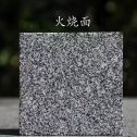 珠海 芝麻黑火烧面