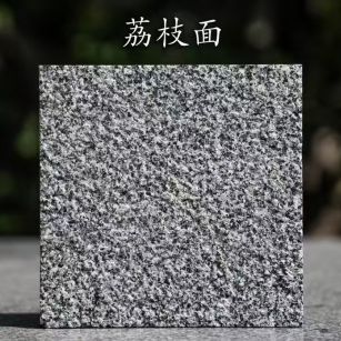 珠海 芝麻黑荔枝面