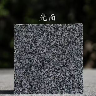 珠海 芝麻黑光面