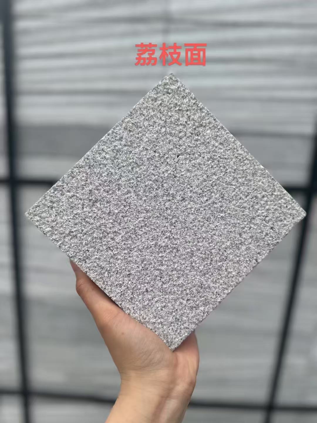 珠海 芝麻灰荔枝面
