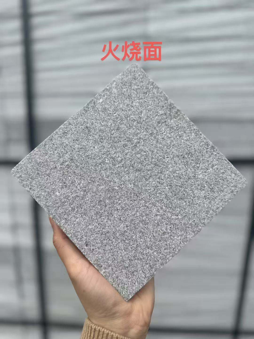 珠海 芝麻灰火烧面