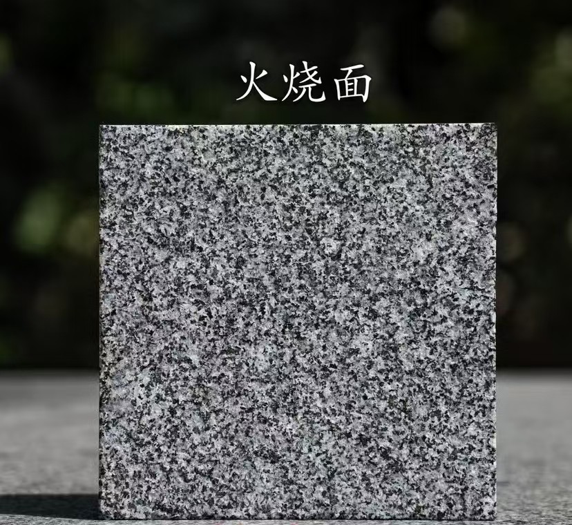 珠海 芝麻黑火烧面
